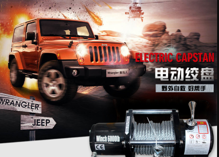 車(chē)友俱樂(lè)部大佬分享越野車(chē)電動(dòng)絞盤(pán)使用方法